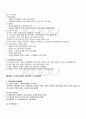 2010년 2학기 보육학개론 중간시험 핵심체크 2페이지