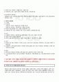 2010년 2학기 보육학개론 중간시험 핵심체크 3페이지