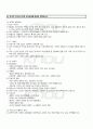 2010년 2학기 보육학개론 중간시험 핵심체크 5페이지
