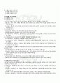 2010년 2학기 식품저장및가공 중간시험 핵심체크 2페이지
