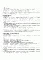 2010년 2학기 식품저장및가공 중간시험 핵심체크 3페이지