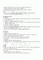 2010년 2학기 식품저장및가공 중간시험 핵심체크 5페이지