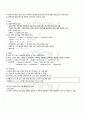 2010년 2학기 프로그래밍언어론 중간시험 핵심체크 5페이지