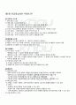 2010년 2학기 인공지능 중간시험 핵심체크 1페이지
