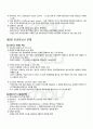 2010년 2학기 인공지능 중간시험 핵심체크 2페이지