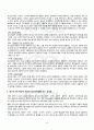 2010년 2학기 청소년육성제도론 중간시험 핵심체크 2페이지