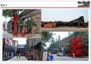 해외문화공간_베이징798예술구 11페이지
