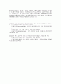 행정책임의 유형 2페이지