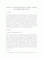 유아의 쓰기 교육에 대해 이론적으로 정리하고 효과적인 쓰기교육방법에 대해 논하시오 1페이지