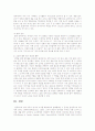 유아의 쓰기 교육에 대해 이론적으로 정리하고 효과적인 쓰기교육방법에 대해 논하시오 4페이지