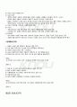 2010년 2학기 국문학개론 출석대체시험 핵심체크 2페이지