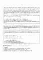 2010년 2학기 중세국어연습 출석대체시험 핵심체크 4페이지