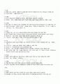 2010년 2학기 현대문학사 출석대체시험 핵심체크 2페이지