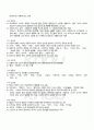 2010년 2학기 현대문학사 출석대체시험 핵심체크 5페이지