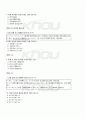 2010년 2학기 일본어기초2 출석대체시험 핵심체크 4페이지