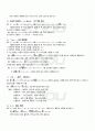 2010년 2학기 일본어활용2 출석대체시험 핵심체크 2페이지