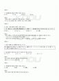 2010년 2학기 일본어활용2 출석대체시험 핵심체크 5페이지