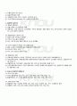 2010년 2학기 일본인의경제생활 출석대체시험 핵심체크 2페이지