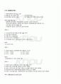 2010년 2학기 일본인의경제생활 출석대체시험 핵심체크 3페이지