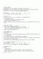 2010년 2학기 일본인의경제생활 출석대체시험 핵심체크 5페이지