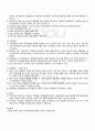 2010년 2학기 발전행정론 출석대체시험 핵심체크 2페이지