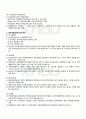 2010년 2학기 정책학원론 출석대체시험 핵심체크 2페이지