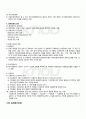 2010년 2학기 정책학원론 출석대체시험 핵심체크 3페이지