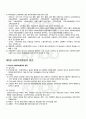 2010년 2학기 사회복지행정론 출석대체시험 핵심체크 4페이지