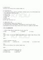 2010년 2학기 정부기업관계론 출석대체시험 핵심체크 2페이지