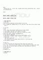 2010년 2학기 정부기업관계론 출석대체시험 핵심체크 3페이지