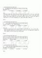2010년 2학기 조직행위론 출석대체시험 핵심체크 5페이지