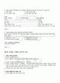 2010년 2학기 소비자행동론 출석대체시험 핵심체크 4페이지