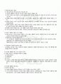 2010년 2학기 소비자행동론 출석대체시험 핵심체크 5페이지