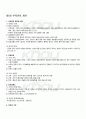 2010년 2학기 투자론 출석대체시험 핵심체크 1페이지