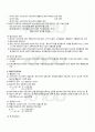 2010년 2학기 투자론 출석대체시험 핵심체크 5페이지