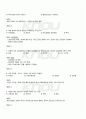 2010년 2학기 서양복식문화사 출석대체시험 핵심체크 4페이지