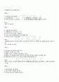 2010년 2학기 조리원리 출석대체시험 핵심체크 4페이지