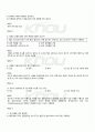 2010년 2학기 조리원리 출석대체시험 핵심체크 5페이지