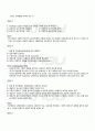 2010년 2학기 가족상담및치료 출석대체시험 핵심체크 5페이지