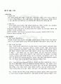 2010년 2학기 전산특강 출석대체시험 핵심체크 1페이지