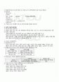 2010년 2학기 교육심리학 출석대체시험 핵심체크 3페이지