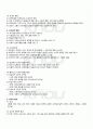 2010년 2학기 교육심리학 출석대체시험 핵심체크 4페이지