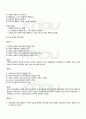 2010년 2학기 수업설계및개발 출석대체시험 핵심체크 4페이지