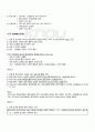 2010년 2학기 평생교육방법론 출석대체시험 핵심체크 4페이지