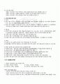 2010년 2학기 시민교육론 출석대체시험 핵심체크 2페이지