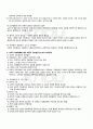 2010년 2학기 교육철학 출석대체시험 핵심체크 4페이지