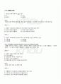 2010년 2학기 교육철학 출석대체시험 핵심체크 5페이지