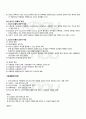 2010년 2학기 청소년문제 출석대체시험 핵심체크 3페이지