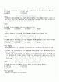 2010년 2학기 청소년문제 출석대체시험 핵심체크 4페이지