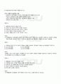 2010년 2학기 청소년활동론 출석대체시험 핵심체크 3페이지